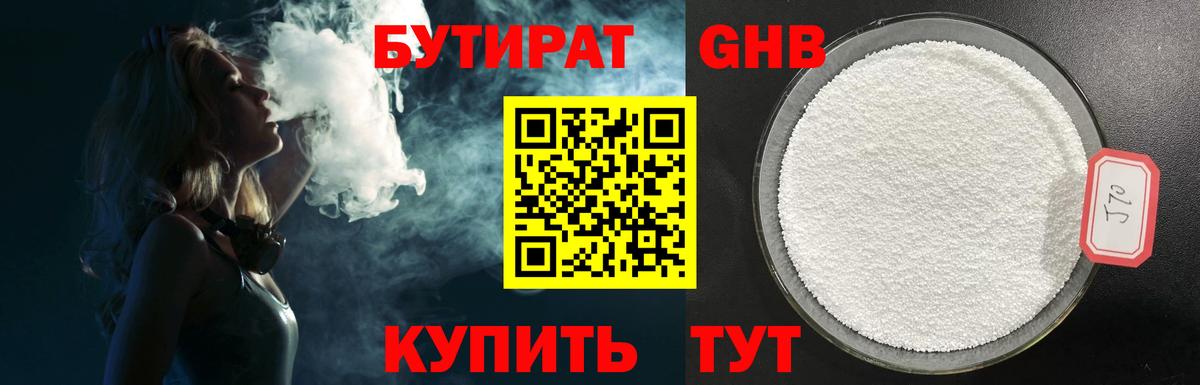 Бутират вода  Вход с VPN  Бутират  Великие Луки 