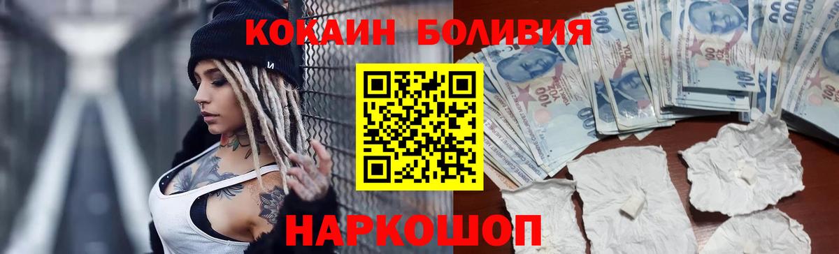 COCAIN  Вход с VPN  COCAIN Колумбийский  Великие Луки  Кокаин 97% 