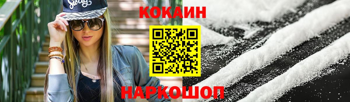COCAIN VHQ Великие Луки