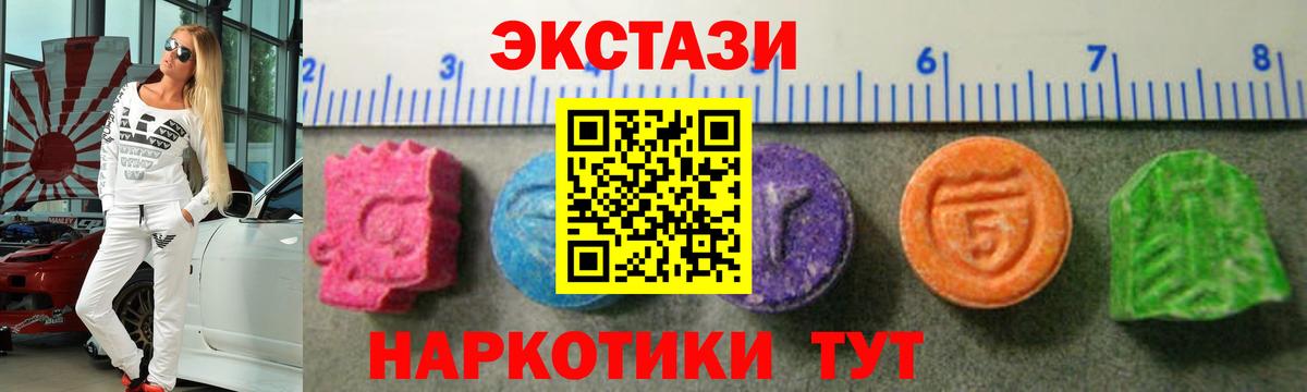 Великие Луки  ЭКСТАЗИ Philipp Plein  Ecstasy  где купить наркоту  Экстази XTC  omg онион  Вход с VPN 