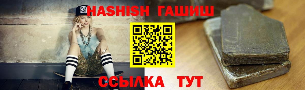 ГАШ  ГАШ гарик  Вход с VPN  Великие Луки 