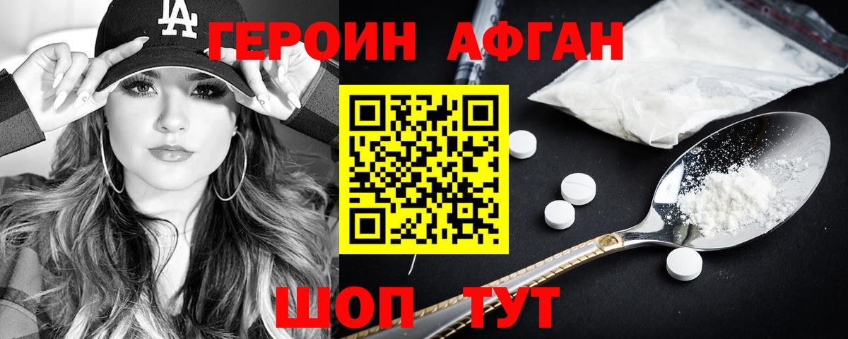 ГЕРОИН хмурый  Вход с VPN  Великие Луки 
