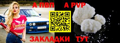 крисы Апшеронск
