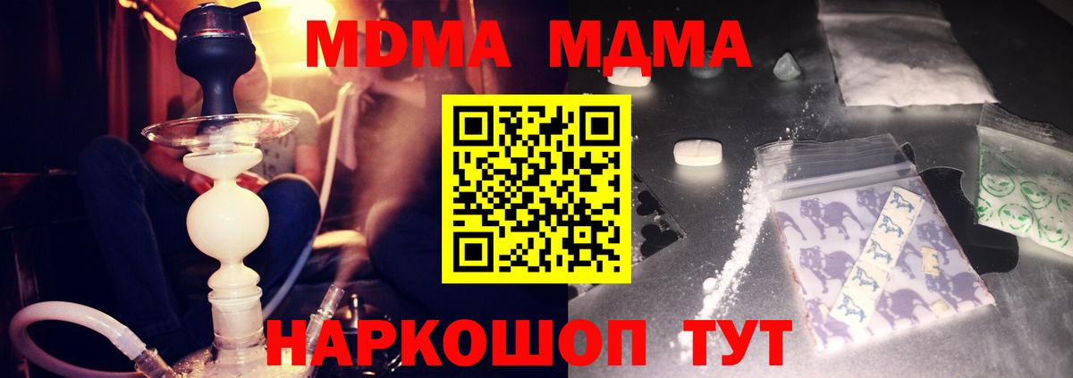 MDMA кристаллы Великие Луки