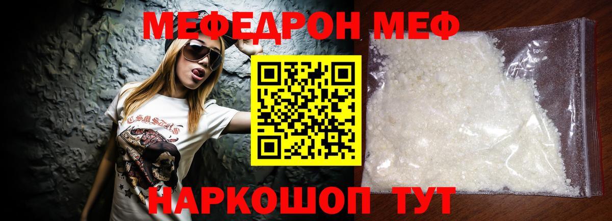 Мефедрон  Вход с VPN  Великие Луки  Мефедрон VHQ  МЯУ-МЯУ мука 