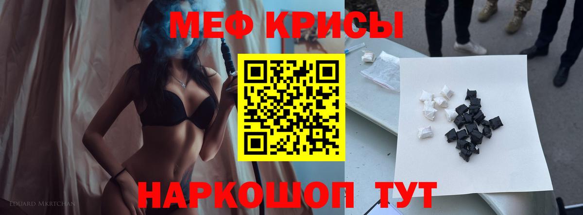 Меф мяу мяу кристаллы Великие Луки
