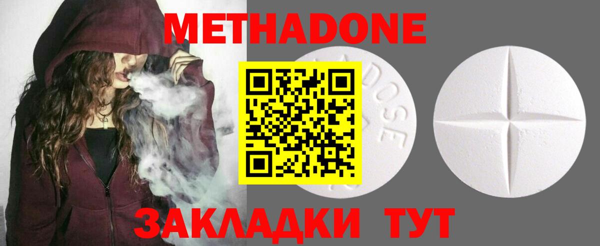 МЕТАДОН  КОКАИН  Меф МЯУ МЯУ   Меф  Великие Луки  Конопля  Гашиш  Вход с VPN 
