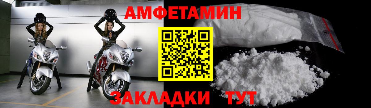 Великие Луки  Метамфетамин Methamphetamine  Вход с VPN  Метамфетамин Methamphetamine 