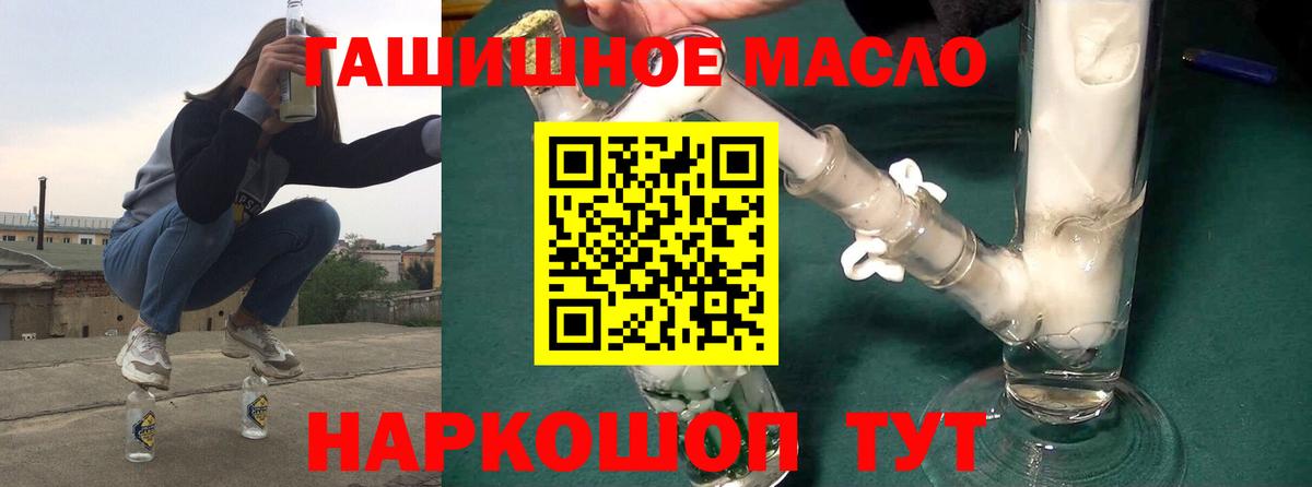 ТГК вейп  Вход с VPN  Великие Луки 