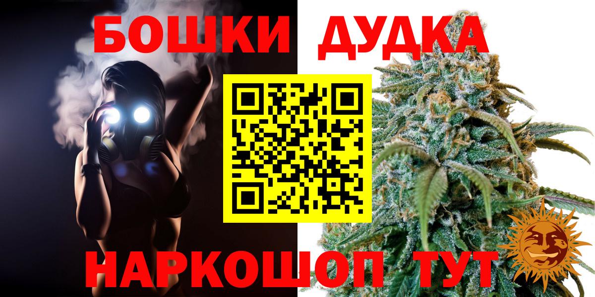 Великие Луки  МАРИХУАНА план  МАРИХУАНА AK-47  Вход с VPN 